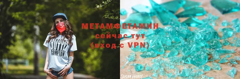 МЕТАМФЕТАМИН Methamphetamine  Белоусово 