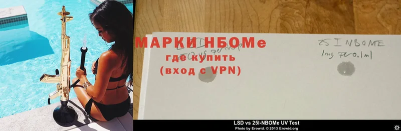 Марки NBOMe 1,5мг  где купить наркоту  гидра как зайти  Белоусово 